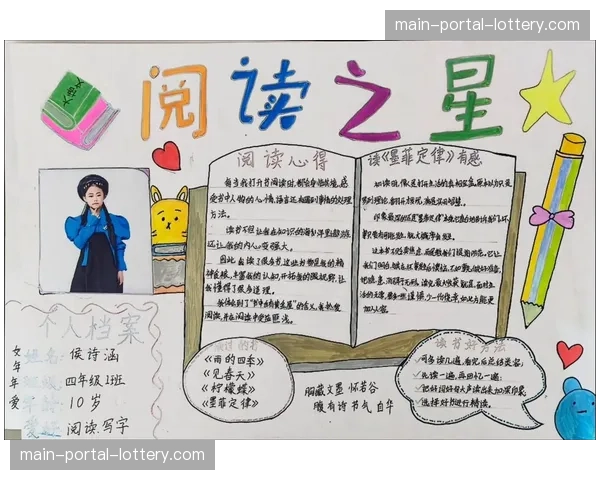 “英超阅读之星”计划启动，俱乐部联合推广青少年阅读。